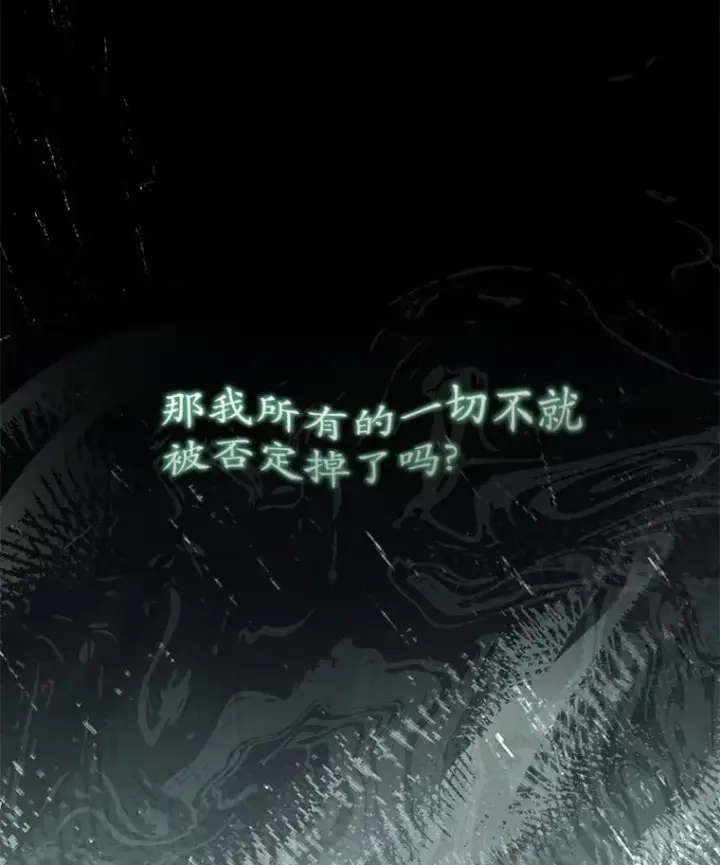漫画《解除婚约的代价》30.神谕的秘密第122张图