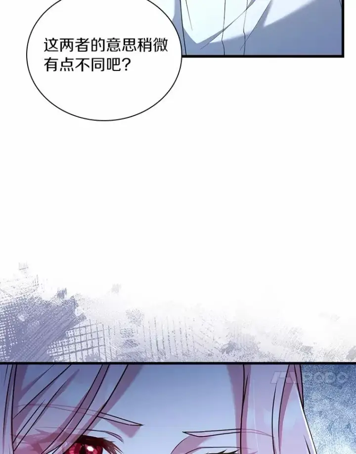漫画《解除婚约的代价》30.神谕的秘密第18张图