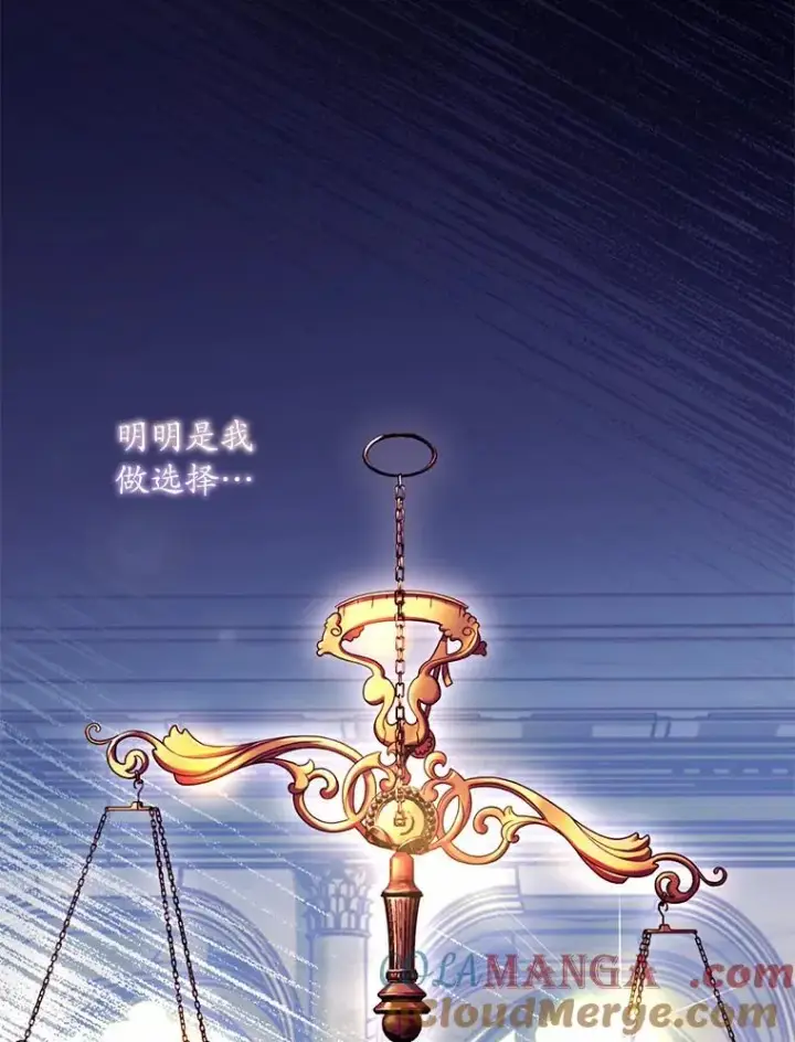 漫画《解除婚约的代价》30.神谕的秘密第29张图