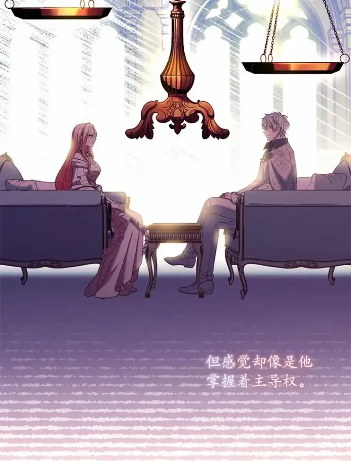 漫画《解除婚约的代价》30.神谕的秘密第30张图