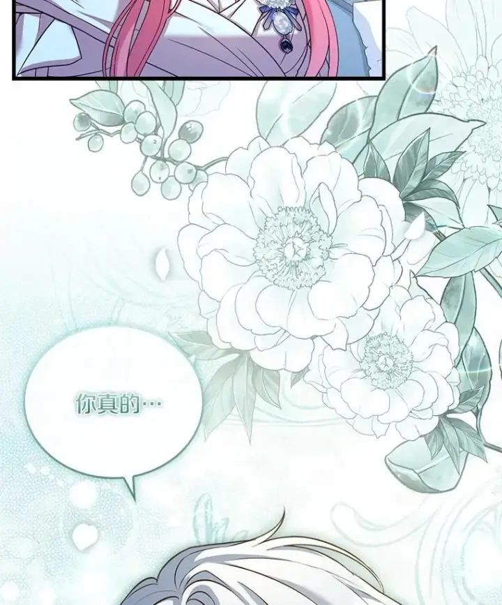 漫画《解除婚约的代价》30.神谕的秘密第6张图