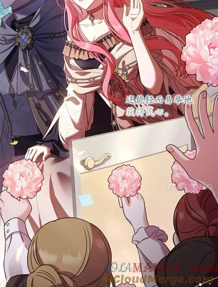漫画《解除婚约的代价》30.神谕的秘密第61张图