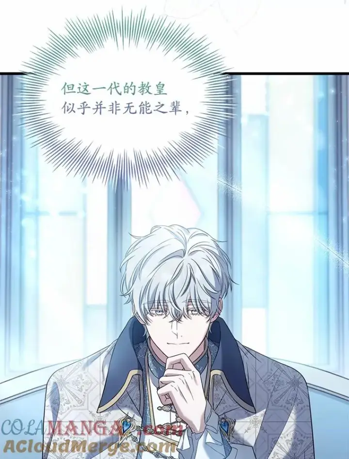 漫画《解除婚约的代价》30.神谕的秘密第65张图