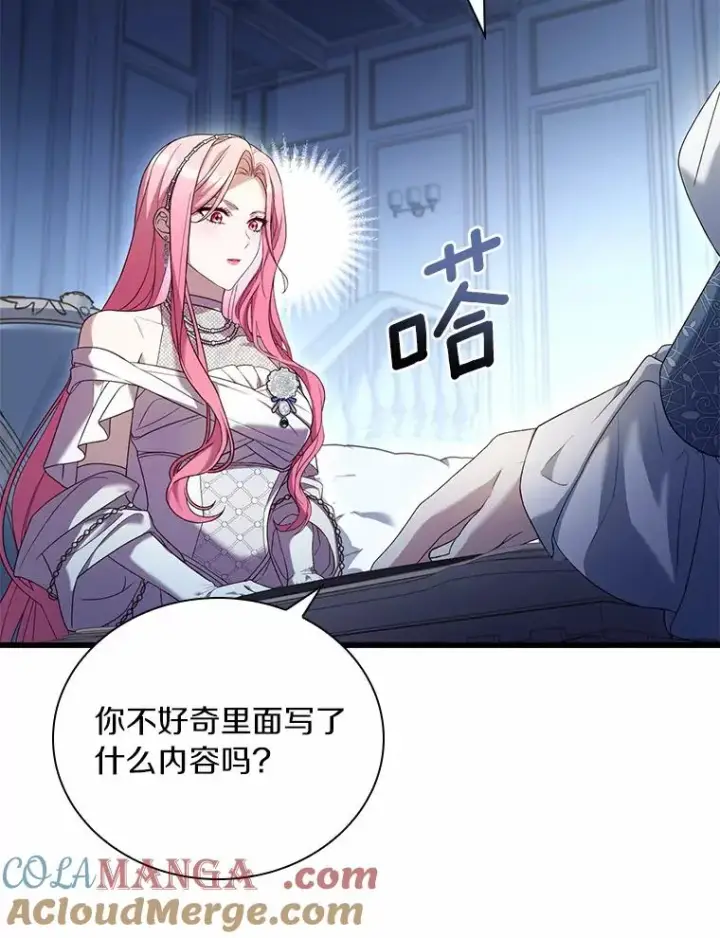 漫画《解除婚约的代价》30.神谕的秘密第85张图