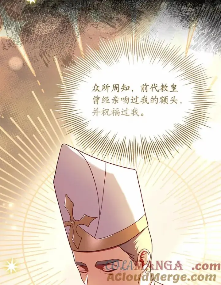 漫画《解除婚约的代价》30.神谕的秘密第93张图