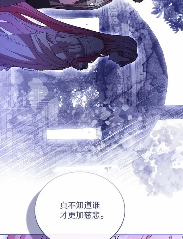 漫画《解除婚约的代价》31.大神官登场第112张图