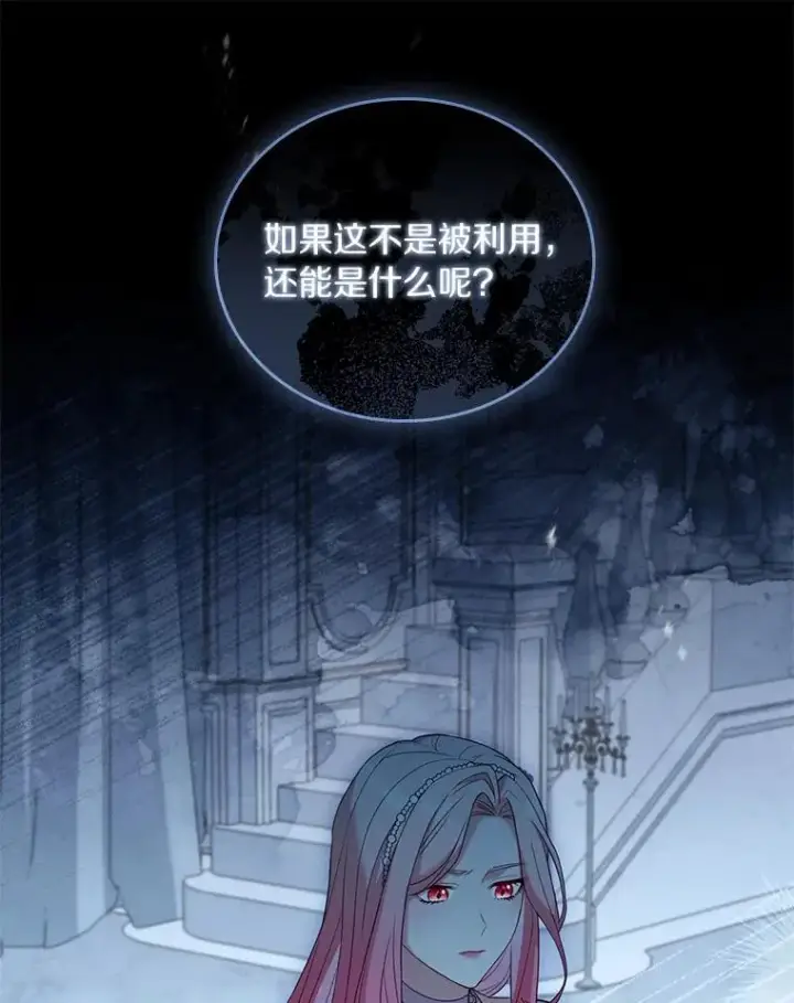漫画《解除婚约的代价》31.大神官登场第12张图