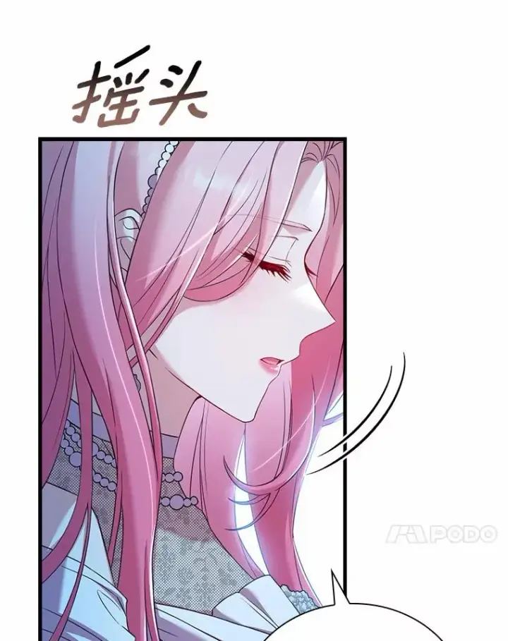 漫画《解除婚约的代价》31.大神官登场第20张图