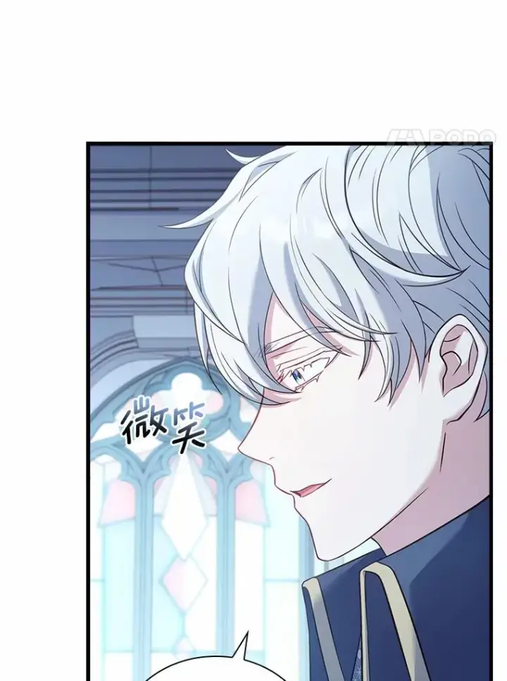 漫画《解除婚约的代价》31.大神官登场第24张图