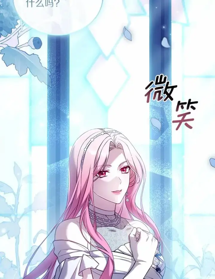 漫画《解除婚约的代价》31.大神官登场第42张图