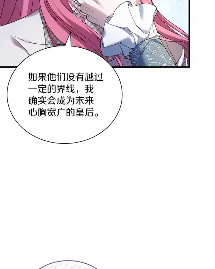 漫画《解除婚约的代价》31.大神官登场第64张图