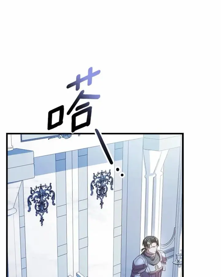 漫画《解除婚约的代价》31.大神官登场第71张图