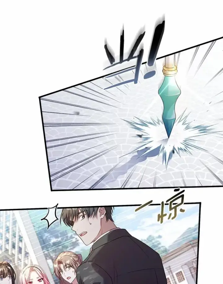 漫画《解除婚约的代价》31.大神官登场第83张图