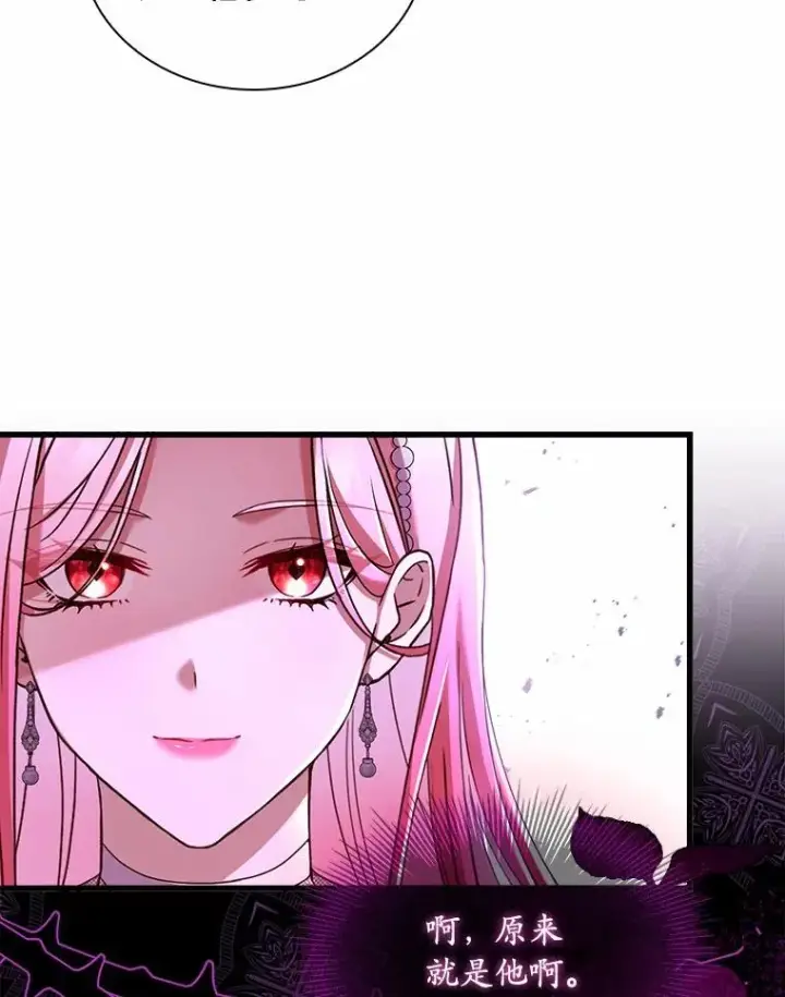 漫画《解除婚约的代价》31.大神官登场第88张图