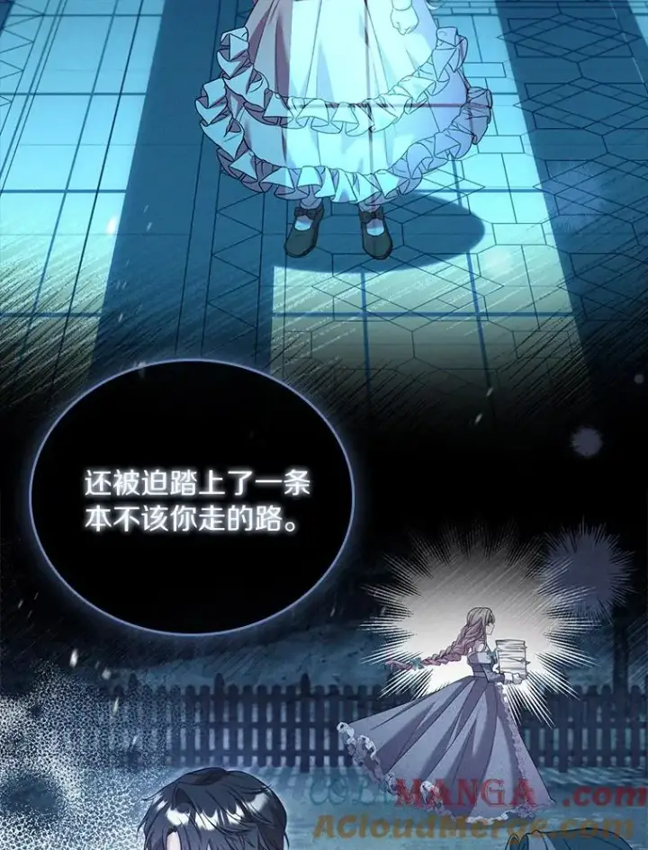 漫画《解除婚约的代价》31.大神官登场第9张图