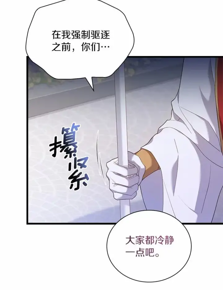 漫画《解除婚约的代价》31.大神官登场第99张图