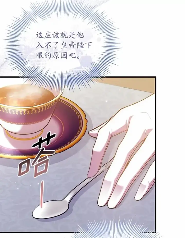 漫画《解除婚约的代价》32.离开神殿第20张图