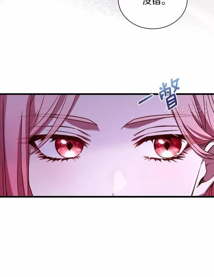 漫画《解除婚约的代价》32.离开神殿第24张图