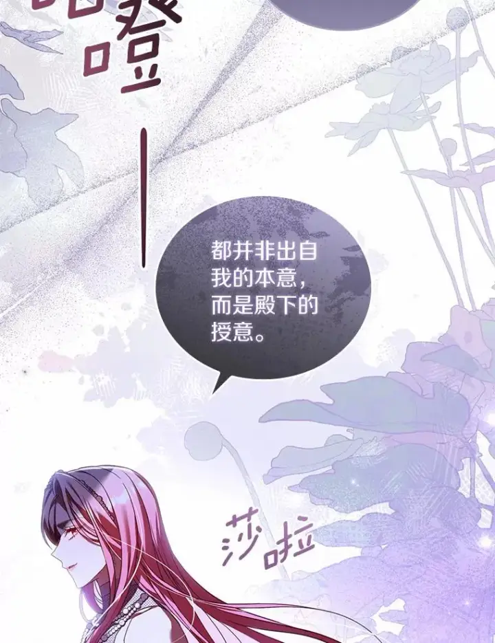 漫画《解除婚约的代价》32.离开神殿第30张图