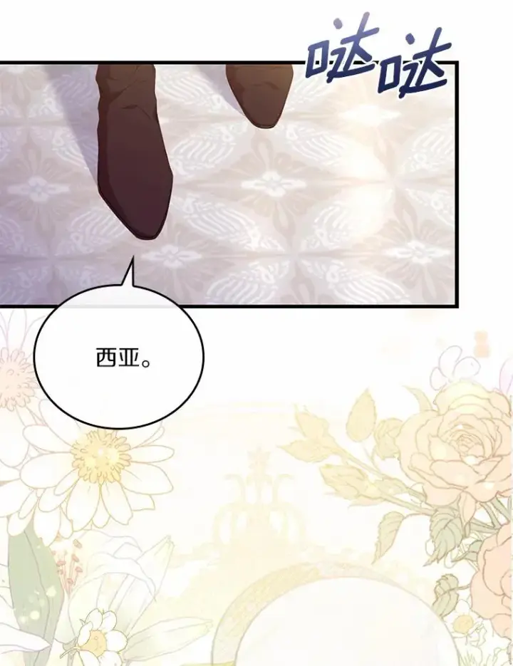 漫画《解除婚约的代价》32.离开神殿第32张图