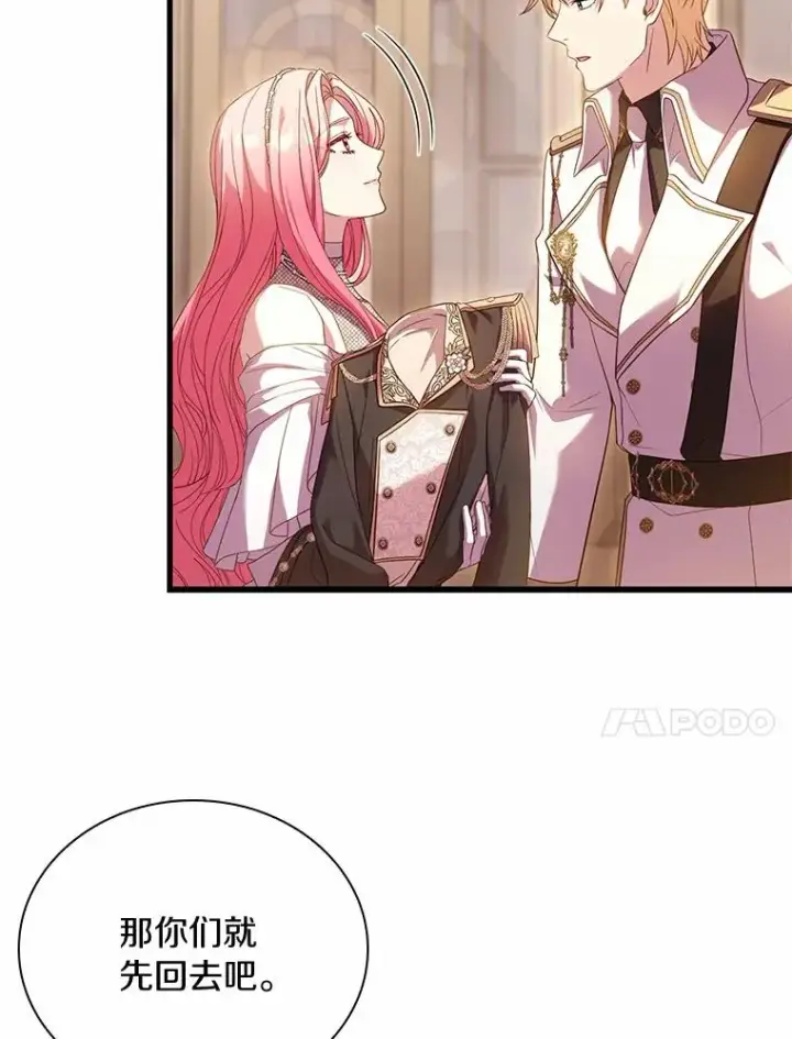 漫画《解除婚约的代价》32.离开神殿第44张图