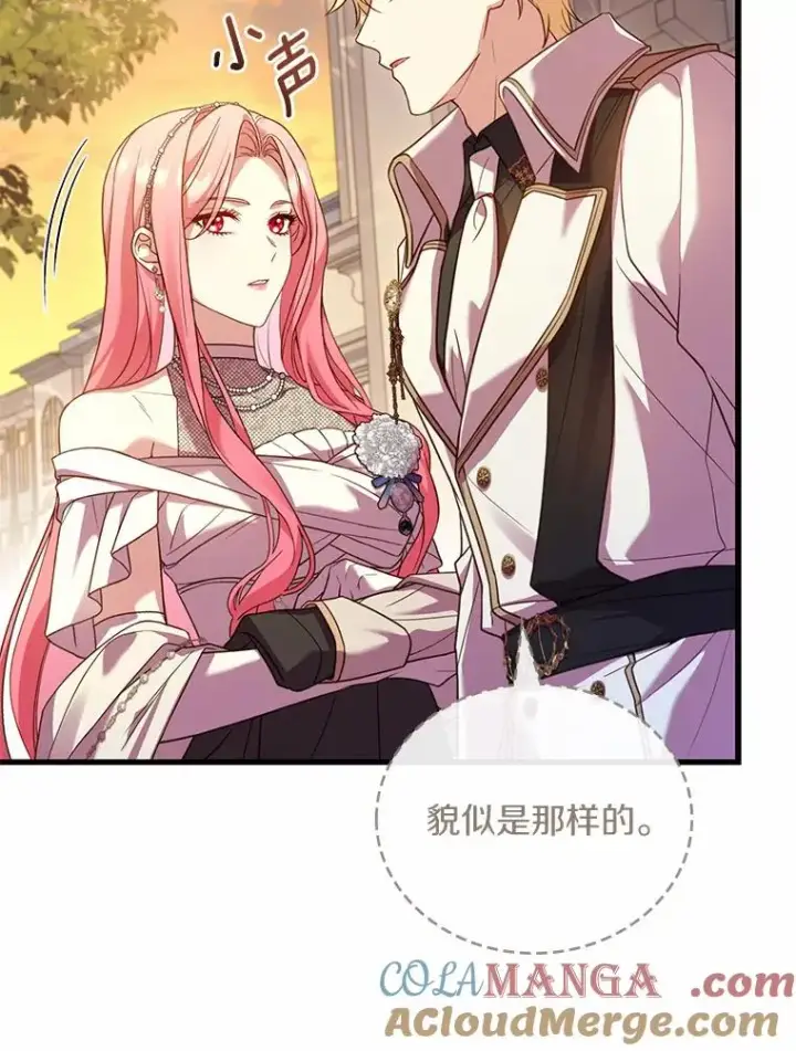 漫画《解除婚约的代价》32.离开神殿第49张图