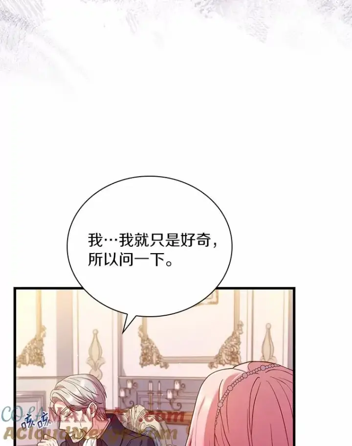 漫画《解除婚约的代价》32.离开神殿第5张图