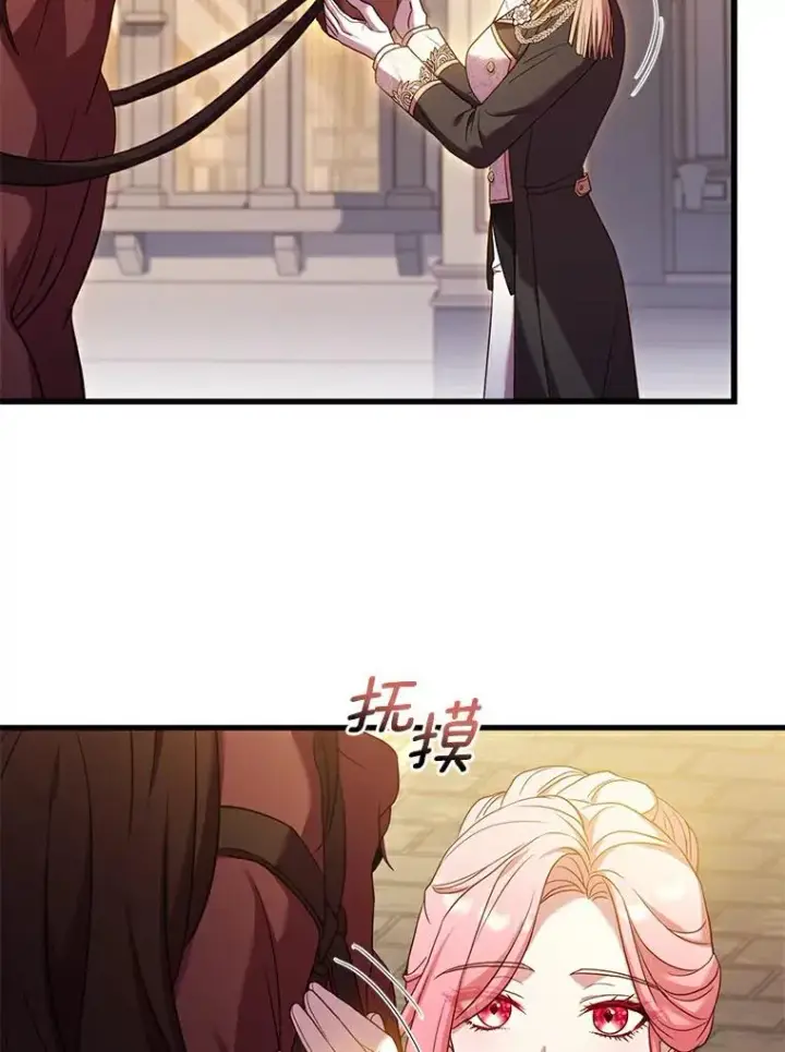 漫画《解除婚约的代价》32.离开神殿第55张图