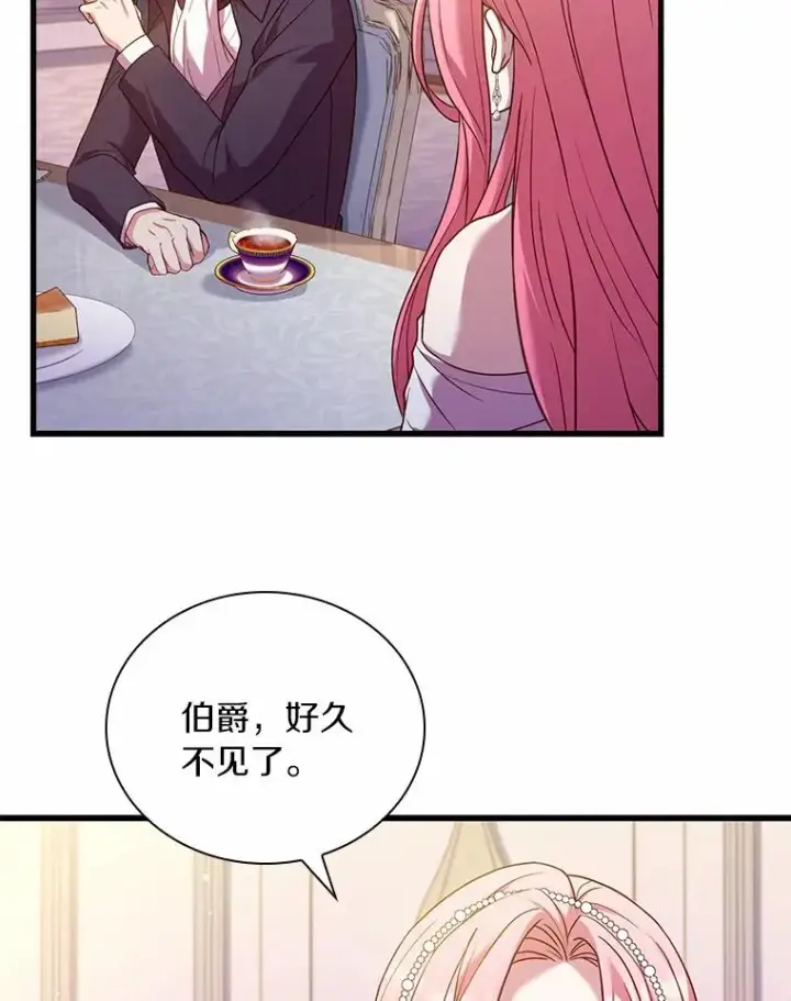 漫画《解除婚约的代价》32.离开神殿第6张图