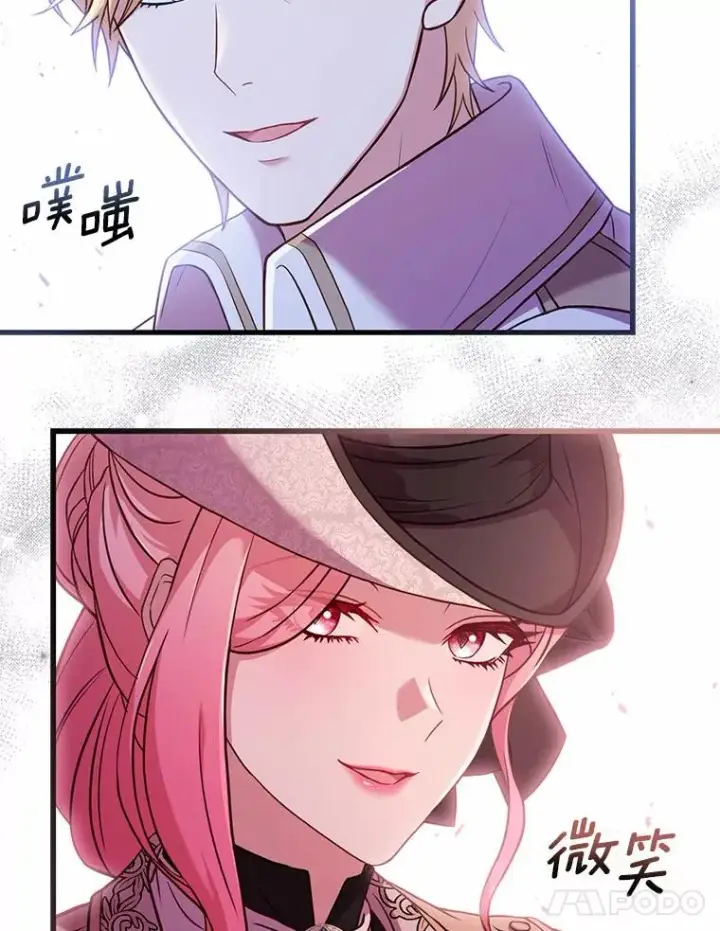 漫画《解除婚约的代价》32.离开神殿第64张图