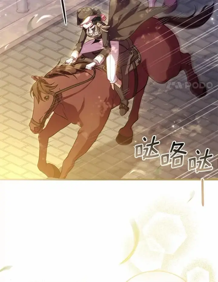 漫画《解除婚约的代价》32.离开神殿第67张图
