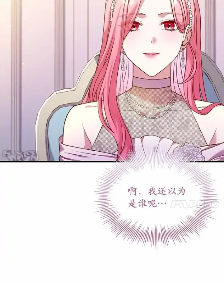 漫画《解除婚约的代价》32.离开神殿第7张图