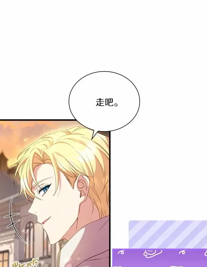 漫画《解除婚约的代价》32.离开神殿第71张图