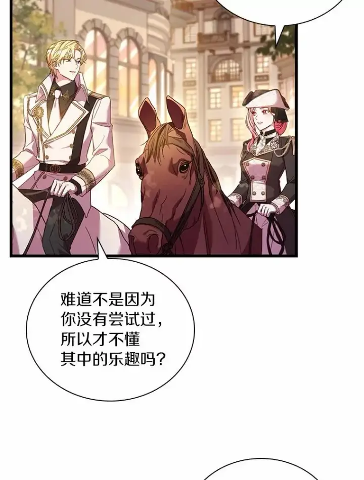 漫画《解除婚约的代价》32.离开神殿第75张图
