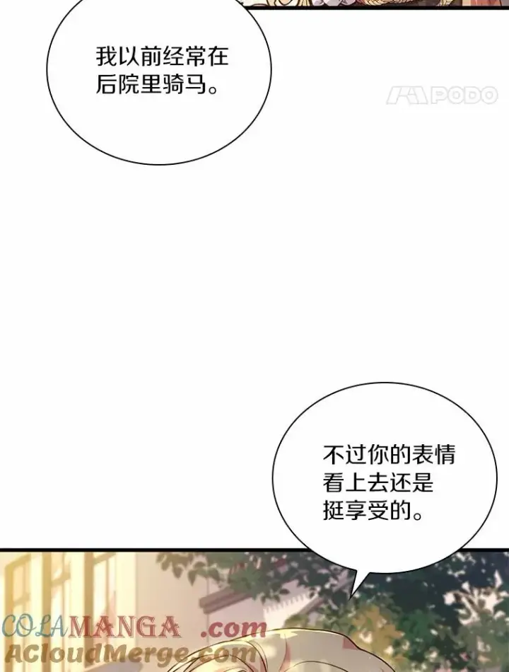 漫画《解除婚约的代价》32.离开神殿第77张图