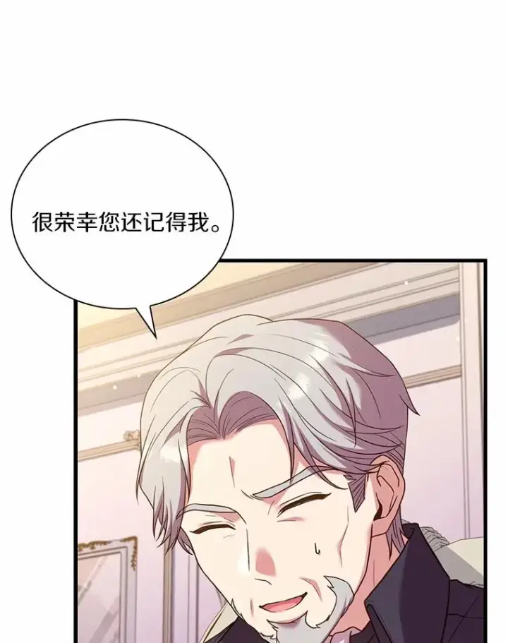 漫画《解除婚约的代价》32.离开神殿第8张图