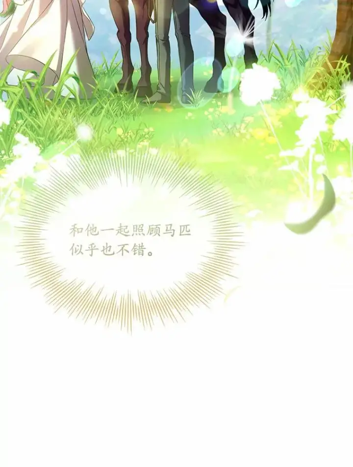 漫画《解除婚约的代价》32.离开神殿第84张图