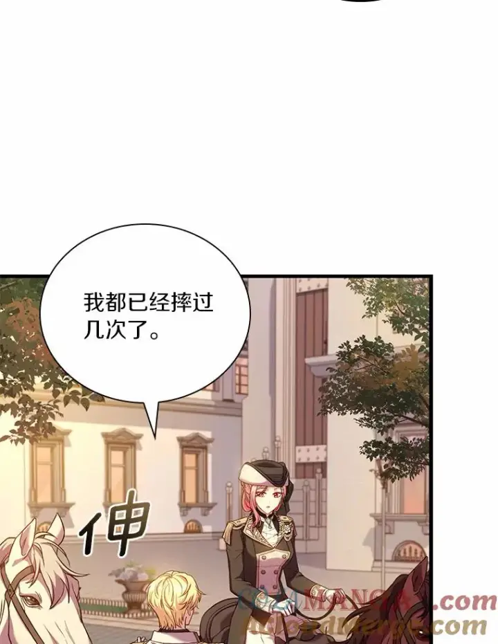 漫画《解除婚约的代价》32.离开神殿第89张图