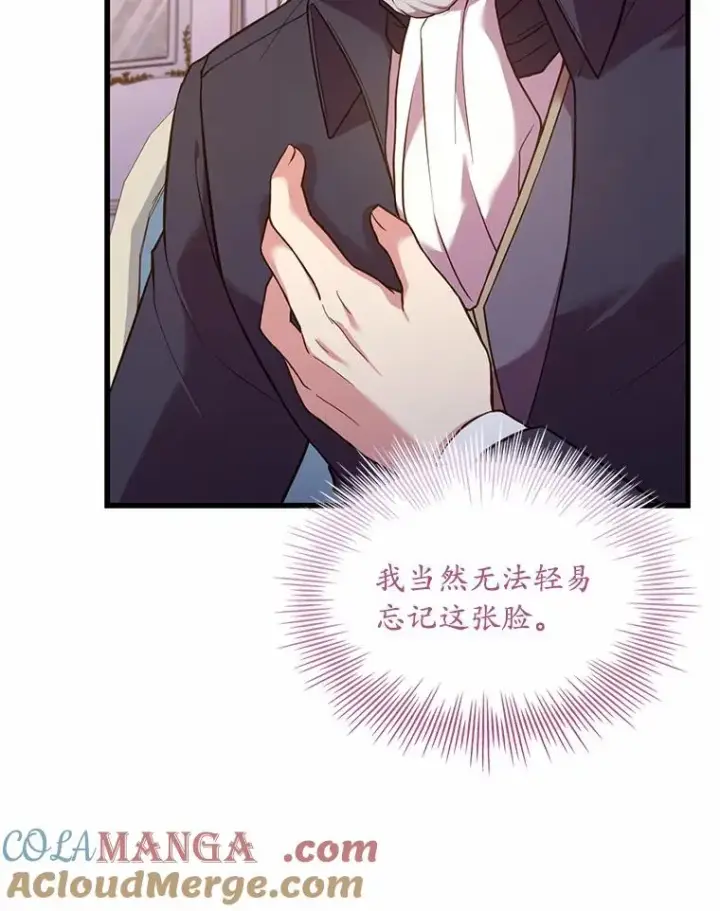 漫画《解除婚约的代价》32.离开神殿第9张图