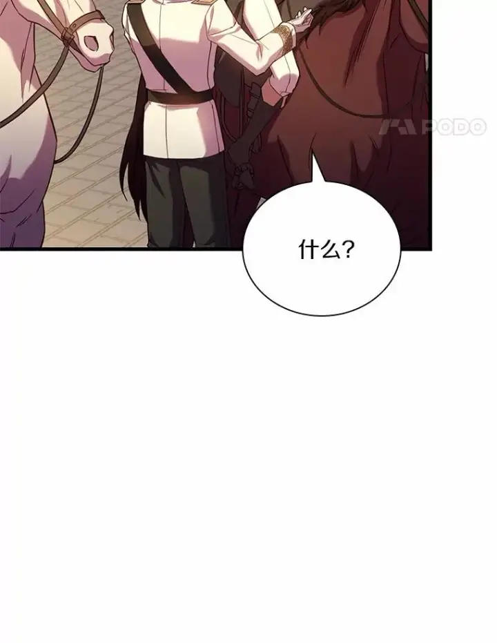 漫画《解除婚约的代价》32.离开神殿第90张图