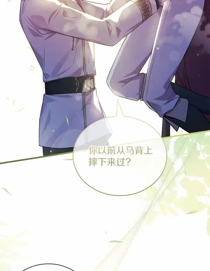 漫画《解除婚约的代价》32.离开神殿第92张图