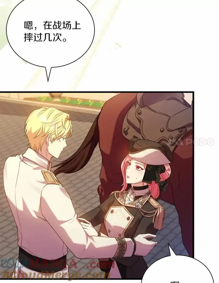 漫画《解除婚约的代价》32.离开神殿第93张图