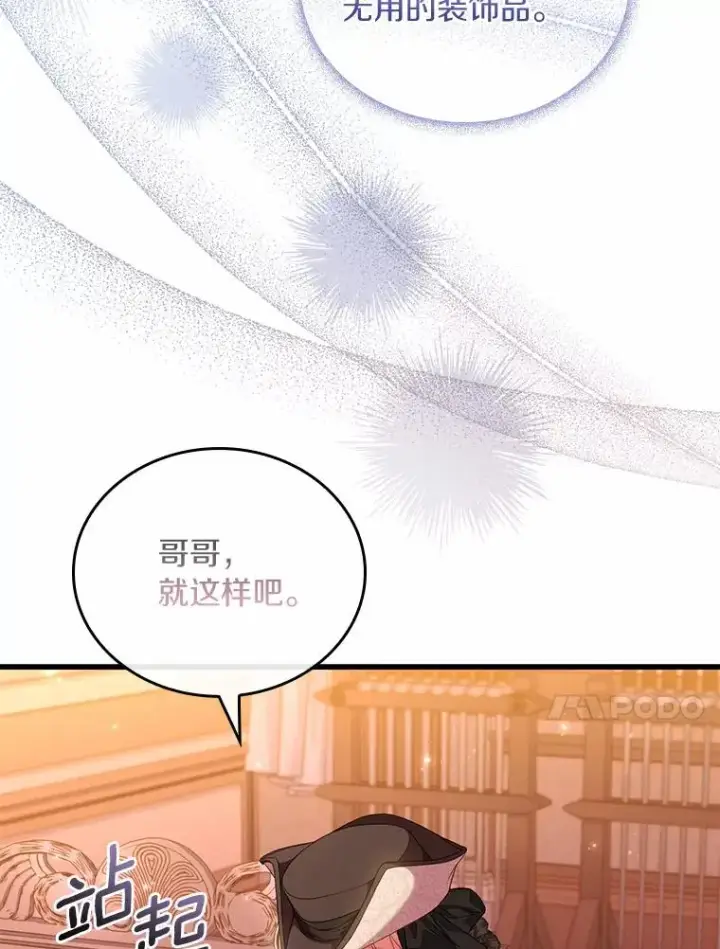 漫画《解除婚约的代价》33.武器店风波第103张图