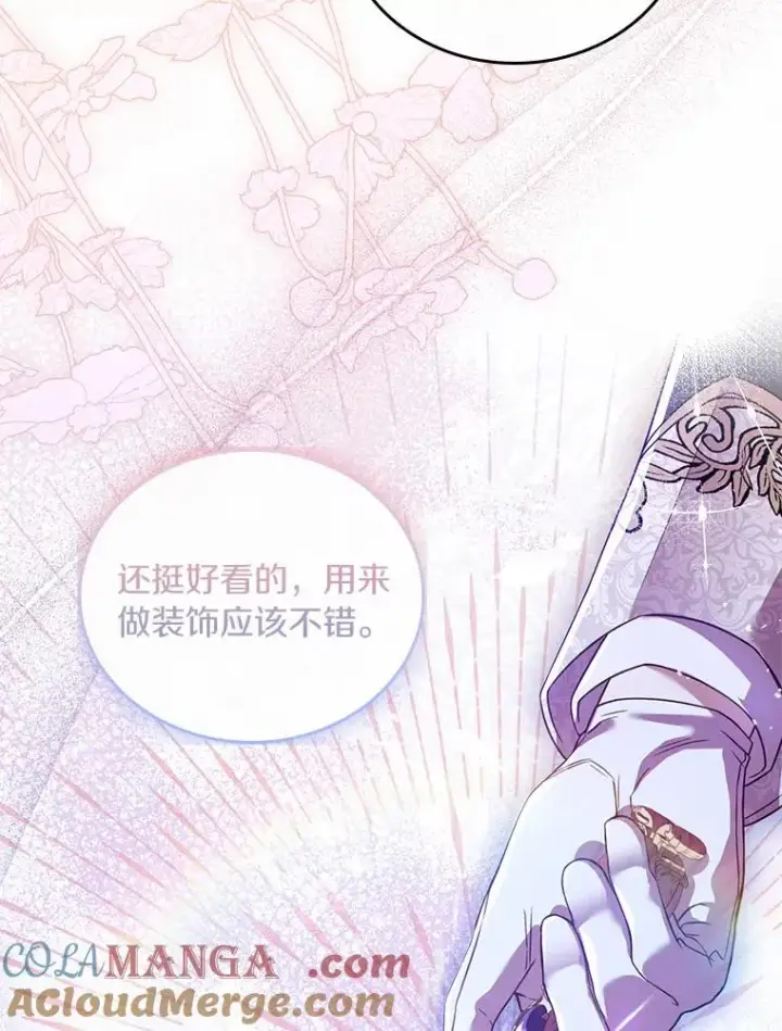 漫画《解除婚约的代价》33.武器店风波第105张图