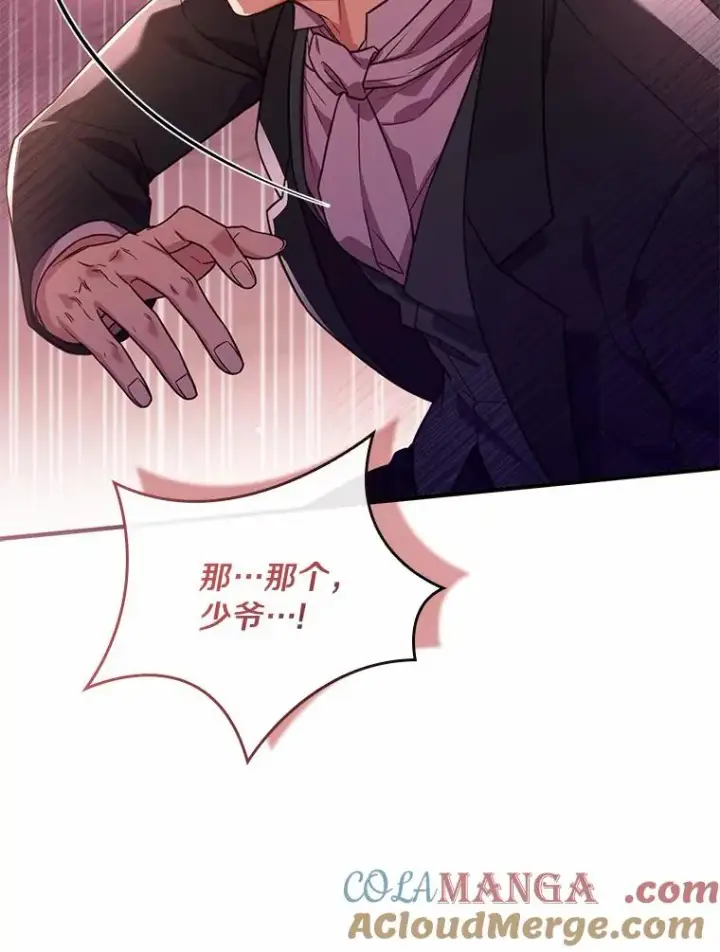 漫画《解除婚约的代价》33.武器店风波第109张图