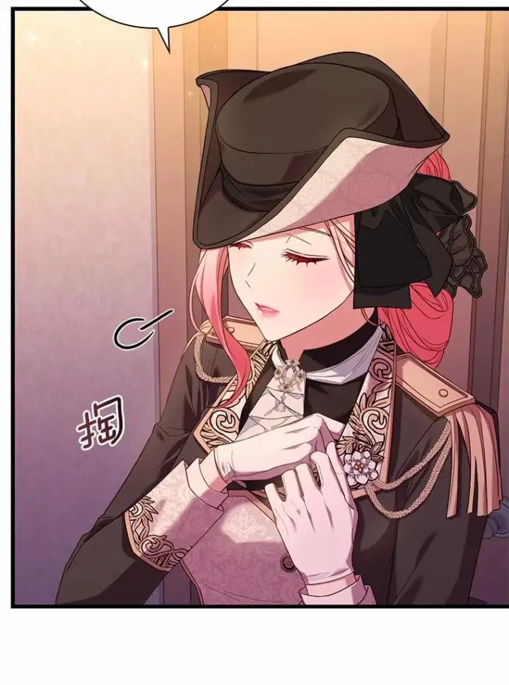 漫画《解除婚约的代价》33.武器店风波第11张图