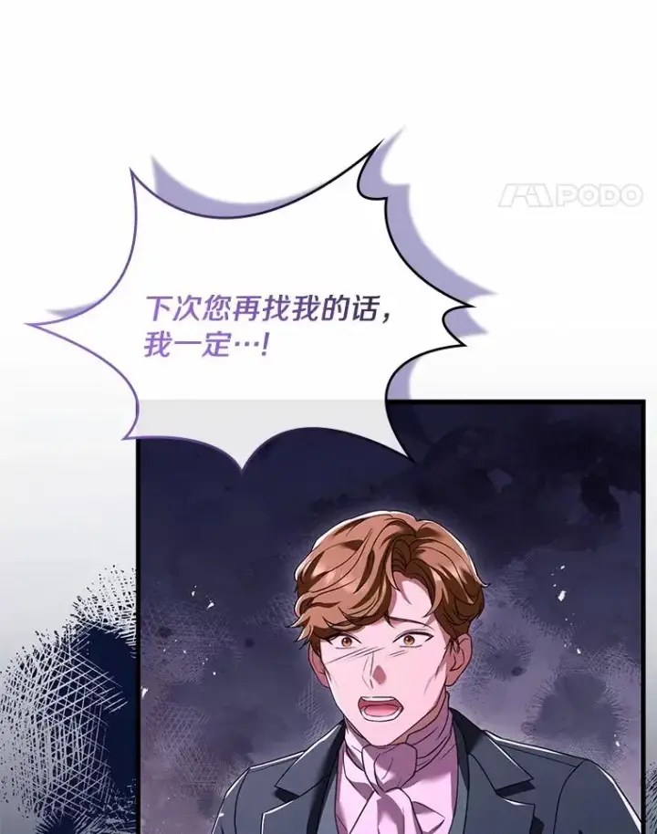 漫画《解除婚约的代价》33.武器店风波第110张图