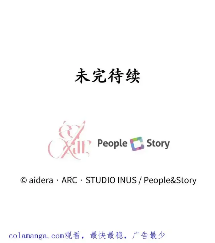 漫画《解除婚约的代价》33.武器店风波第116张图