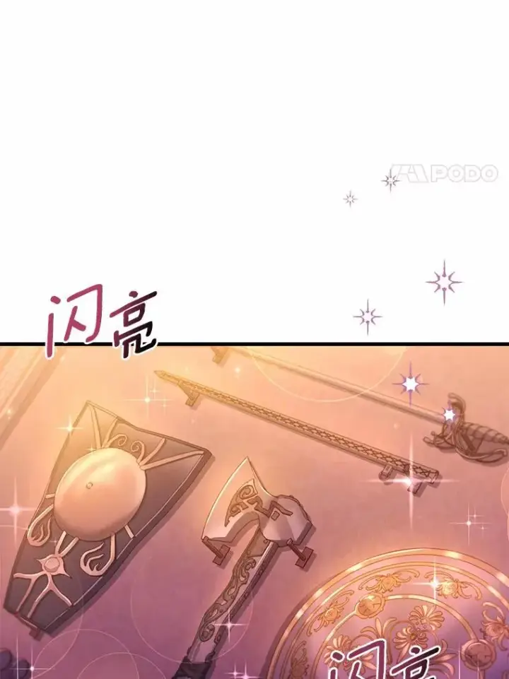 漫画《解除婚约的代价》33.武器店风波第18张图