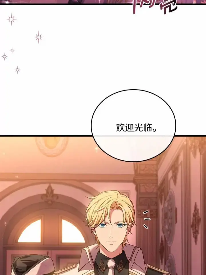 漫画《解除婚约的代价》33.武器店风波第19张图